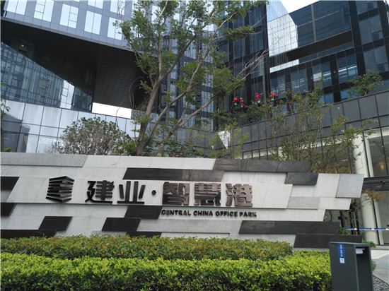 建業(yè)智慧港_20170730160818.jpg