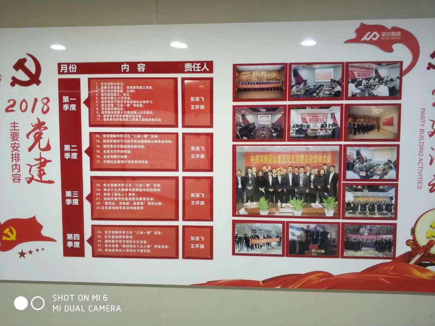 黨江.jpg