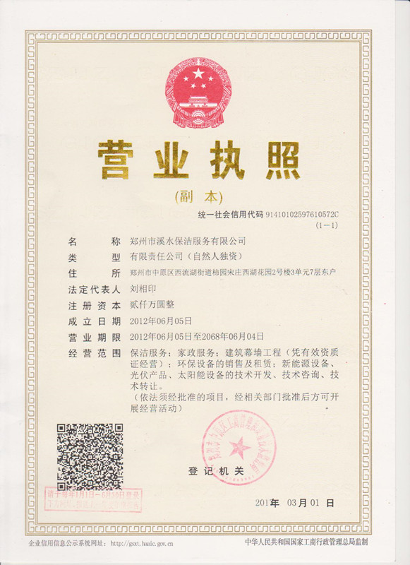 溪水保潔新_副本.jpg